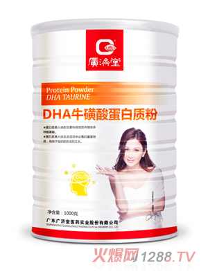 廣濟(jì)堂DHA?；撬岬鞍踪|(zhì)粉