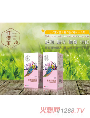 紅纓禾神奇金水