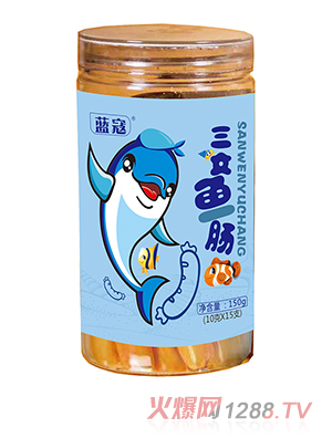 藍寇三文魚腸