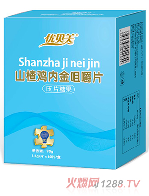 優(yōu)貝美山楂雞內(nèi)金咀嚼片壓片糖果