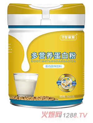 華世富源多營(yíng)養(yǎng)蛋白粉