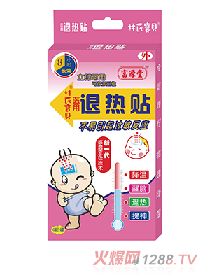富源堂林氏寶貝醫(yī)用退熱貼 感溫變色