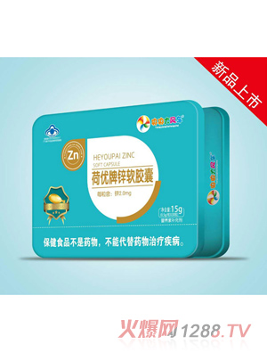 央央大風(fēng)車荷優(yōu)牌鋅軟膠囊