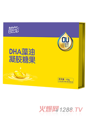 巴比倫歐優(yōu)佳兒DHA藻油凝膠糖果