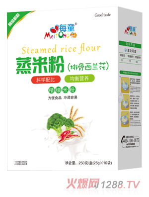 每童蒸米粉（排骨西蘭花）盒裝