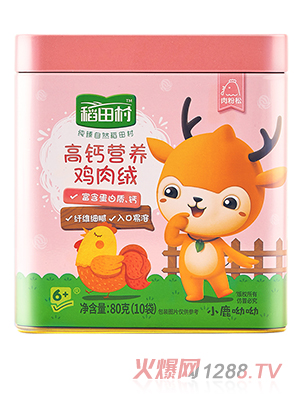 稻田村高鈣營養(yǎng)雞肉絨