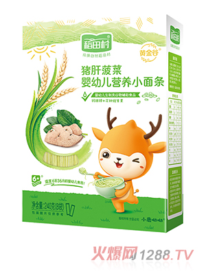 稻田村營(yíng)養(yǎng)小面條-豬肝菠菜