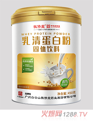 白云山敬修堂乳清蛋白粉固體飲料450g