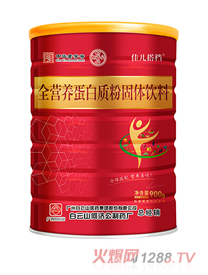 白云山何濟(jì)公佳兒搭檔全營(yíng)養(yǎng)蛋白質(zhì)粉