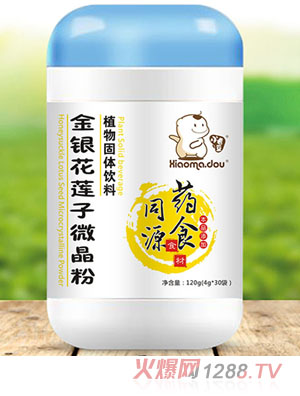 小毛豆金銀花蓮子植物固體飲料