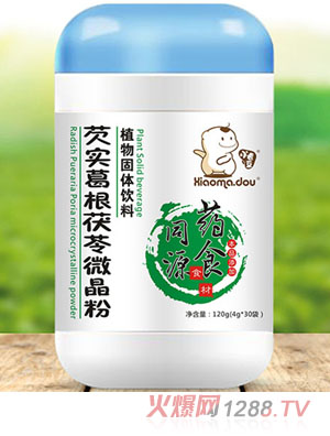 小毛豆芡實葛根茯苓植物固體飲料