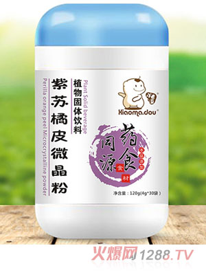 小毛豆紫蘇橘皮植物固體飲料