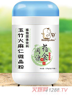 小毛豆玉竹火麻仁植物固體飲料