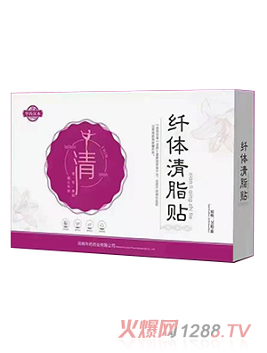 華藥漢本纖體清脂貼
