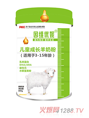 因維優(yōu)妮兒童成長(zhǎng)羊奶粉