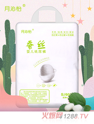 月沁怡蠶絲嬰兒紙尿褲S60片