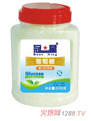 冠星葡萄糖