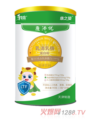 和治藥業(yè)康之嬰康沛優(yōu)乳清乳鐵蛋白粉