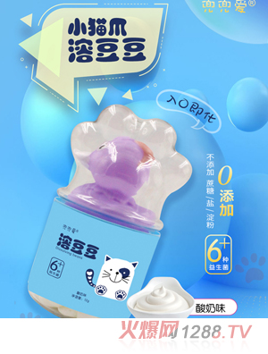 兜兜愛小貓爪溶豆豆 酸奶味