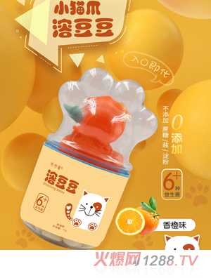 兜兜愛小貓爪溶豆豆 香橙味