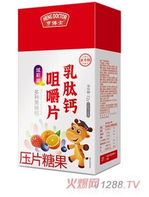 亨博士乳肽鈣咀嚼片