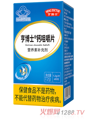 亨博士鈣咀嚼片