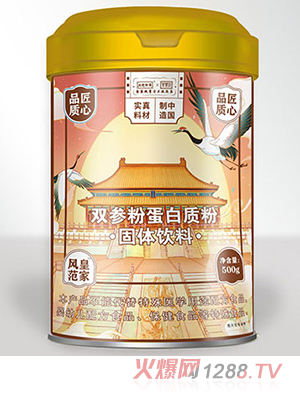內(nèi)廷御奉紫禁城雙參粉蛋白質(zhì)粉
