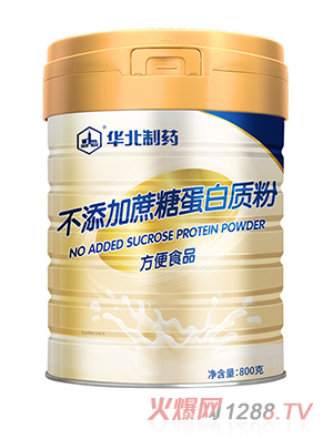華北制藥不添加蔗糖蛋白質粉800克
