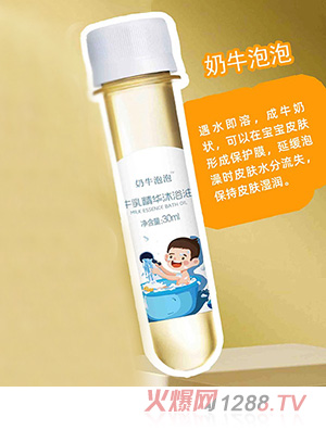 奶牛泡泡牛乳精華沐浴油