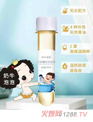 奶牛泡泡牛乳精華沐浴油