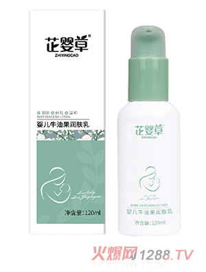 芷嬰草嬰兒牛油果潤膚乳