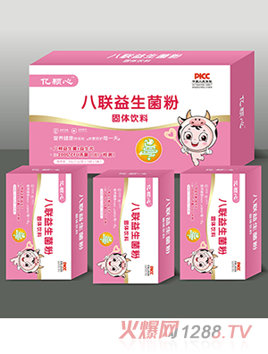億顆心八聯(lián)益生菌粉