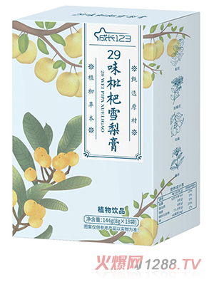 成長123 29味枇杷雪梨膏