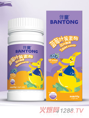 伴童藍(lán)莓葉黃素酯牛初乳乳鈣山楂雞內(nèi)金針葉櫻桃維C多種口味壓片糖果