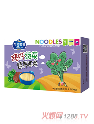 至尊佳兒豬肝菠菜營養(yǎng)面條原味面條西紅柿營養(yǎng)面條多種口味兒童面條