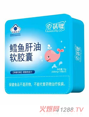 安蓓聰鱈魚(yú)肝油軟膠囊30g裝多種包裝營(yíng)養(yǎng)安全全國(guó)招商代理