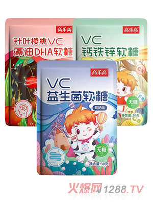 高樂(lè)高兒童營(yíng)養(yǎng)軟糖VC鈣鐵鋅針葉櫻桃VC藻油DHA山楂雞內(nèi)金VC益生菌VC藍(lán)莓葉黃素酯軟糖