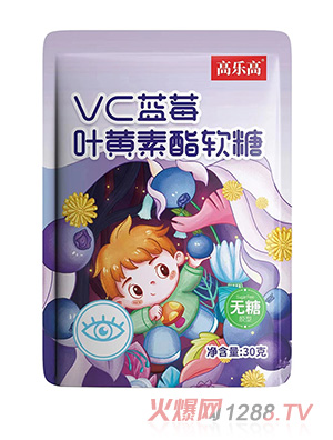 高樂(lè)高VC藍(lán)莓葉黃素酯軟糖