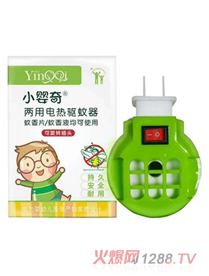 小嬰奇兩用電熱驅蚊器