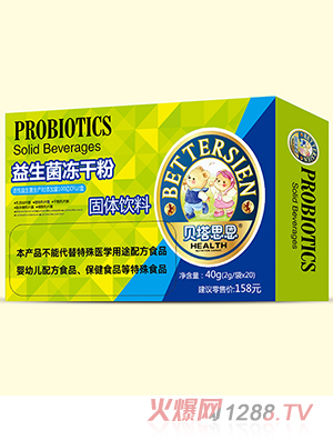 貝塔思恩益生菌凍干粉