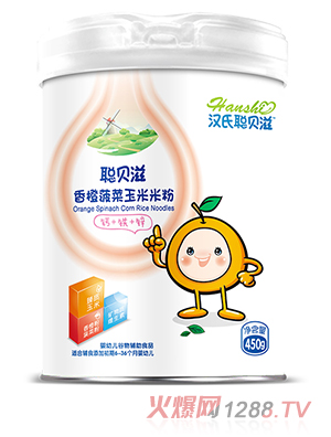 漢氏聰貝滋香橙菠菜玉米米粉