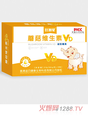 比智星蘑菇維生素VD凝膠糖果