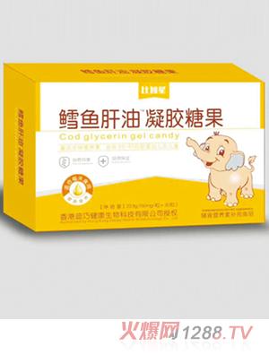 比智星鱈魚肝油凝膠糖果