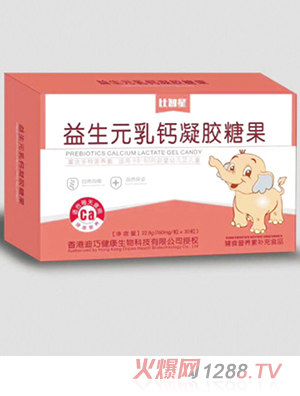 比智星益生元乳鈣凝膠糖果