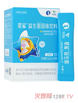 國控星鯊益生菌固體飲料