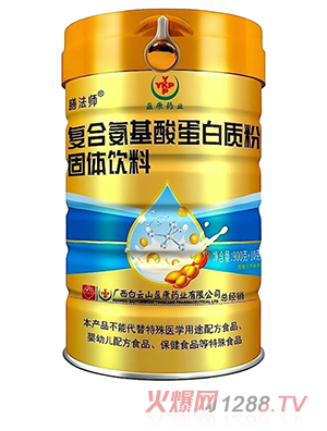 膳法師復(fù)合氨基酸蛋白質(zhì)粉固體飲料