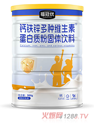 福冠優(yōu)鈣鐵鋅多維生素蛋白質(zhì)粉固體飲料500g