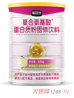 福冠優(yōu)復(fù)合氨基酸蛋白質(zhì)粉固體飲料 500g