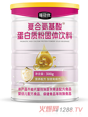 福冠優(yōu)復(fù)合氨基酸蛋白質(zhì)粉固體飲料 300g