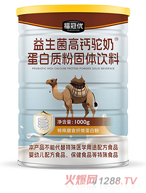 福冠優(yōu)益生菌高鈣駝奶蛋白質(zhì)粉固體飲料1000g